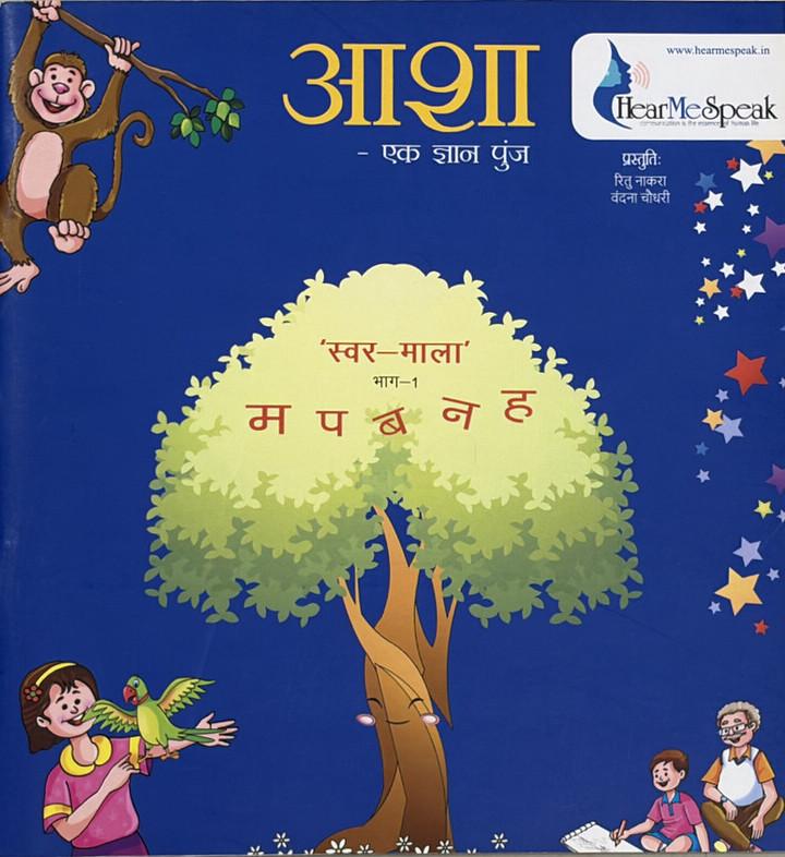 Aasha: Ek Gyan Punj